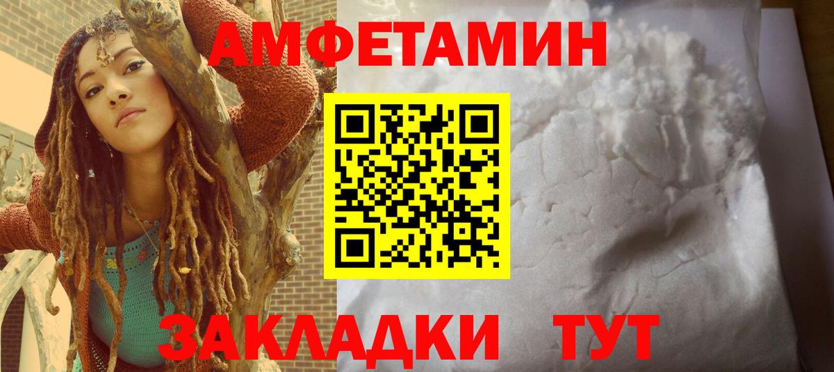 АМФЕТАМИН  АМФ 98%  Вход с VPN  АМФ  Гусев 