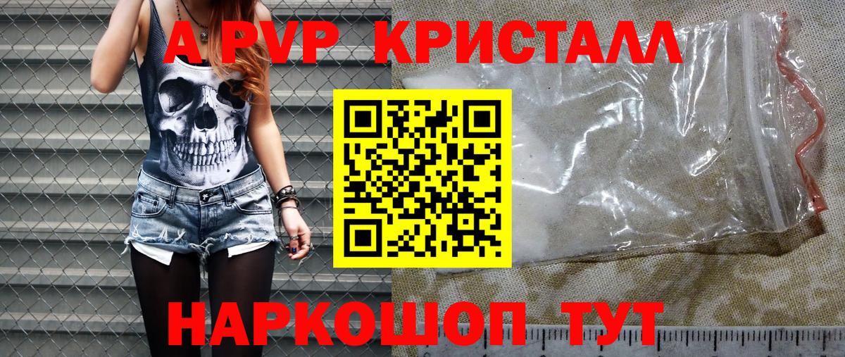Альфа ПВП Соль Гусев