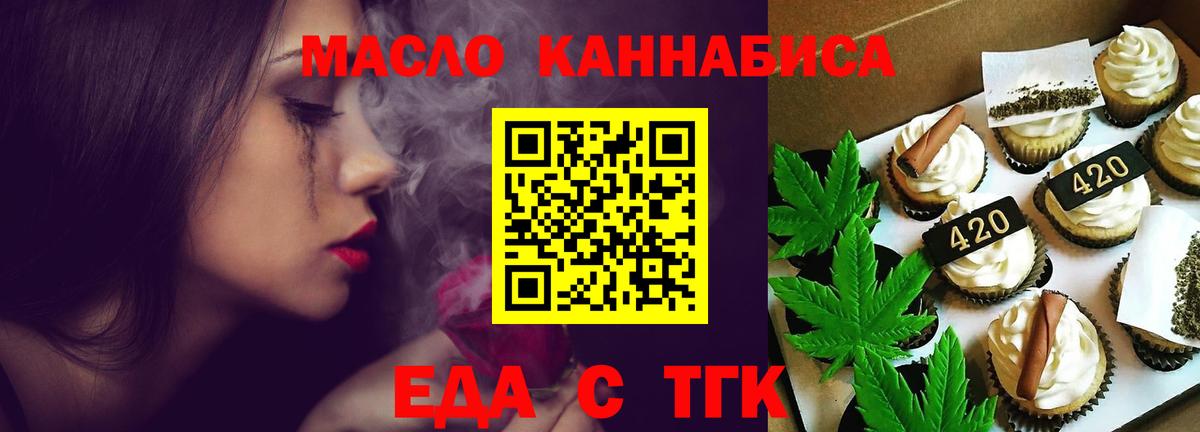 Canna-Cookies марихуана  Вход с VPN  Гусев 