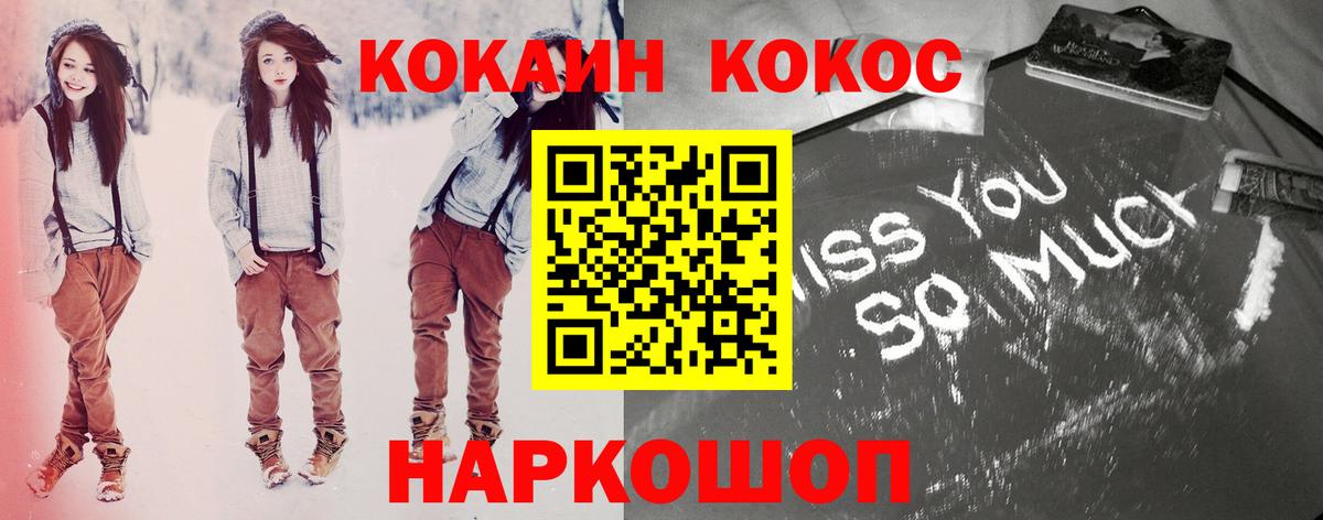 КОКАИН Перу Гусев