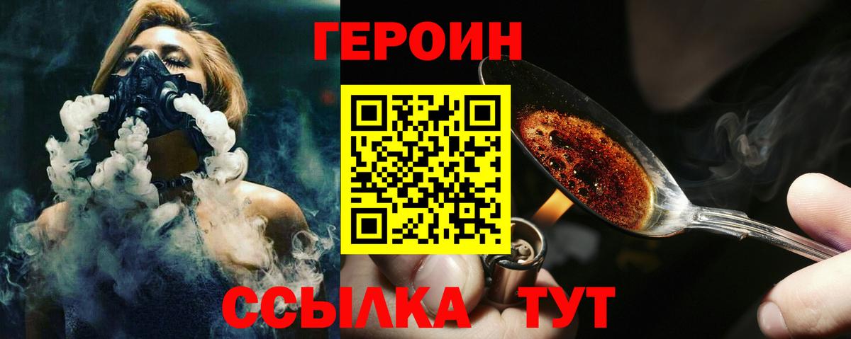 ГЕРОИН гречка  Вход с VPN  Гусев 