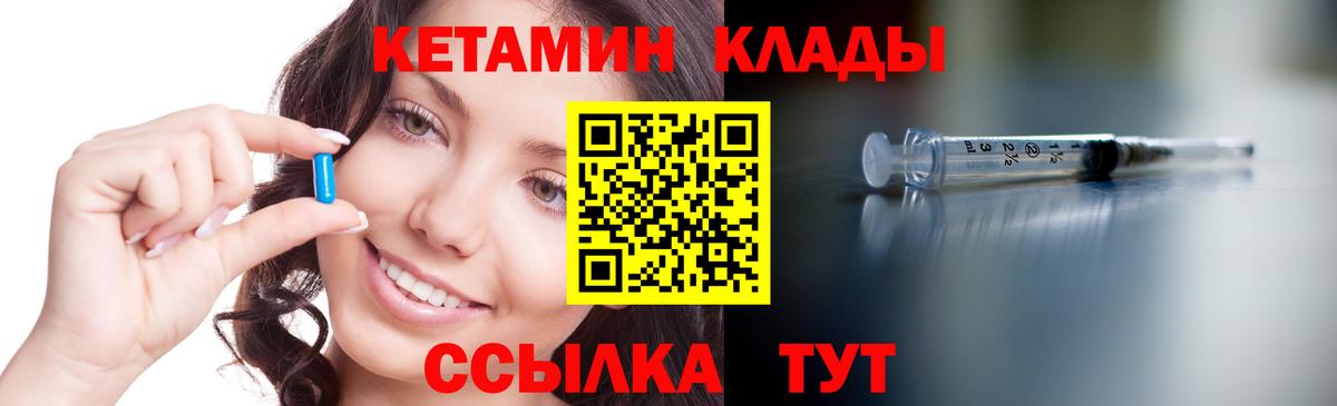 КЕТАМИН ketamine  Вход с VPN  Гусев  Кетамин ketamine 