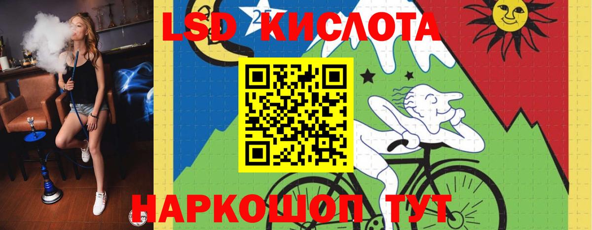 LSD-25 экстази кислота Гусев