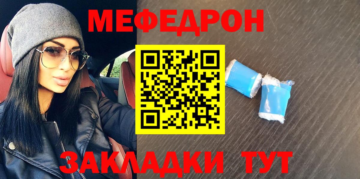 Меф  МЕФ 4 MMC  Вход с VPN  Меф 4 MMC  Гусев 