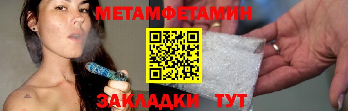 МЕТАМФЕТАМИН кристалл Гусев