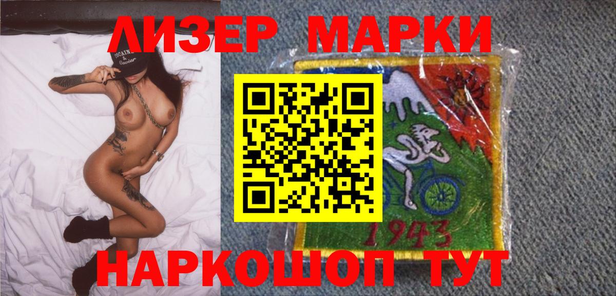 Марки N-bome 1500мкг  Вход с VPN  Гусев 
