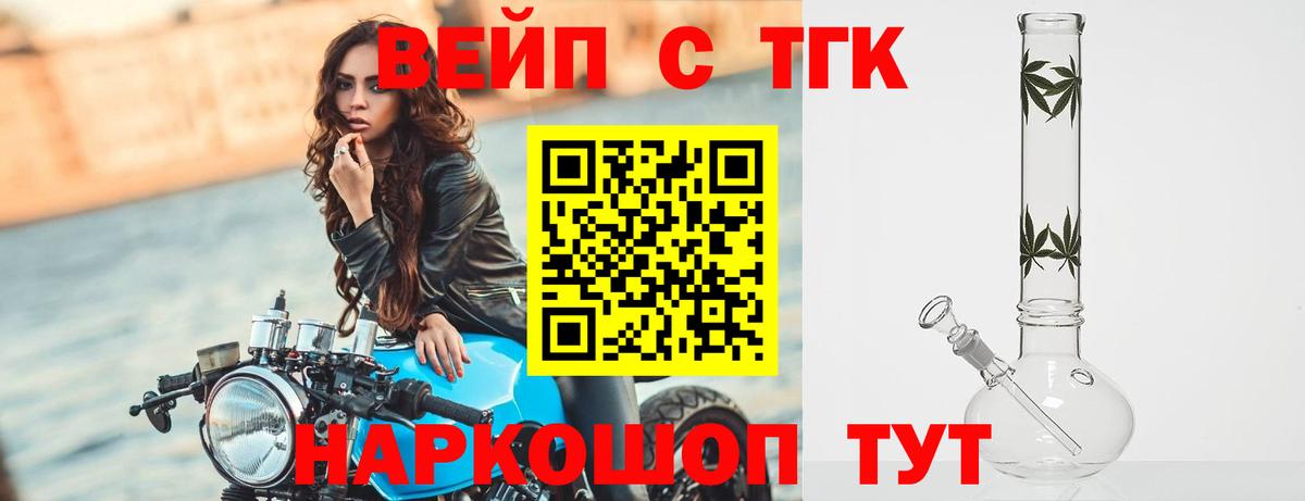 ТГК жижа  Вход с VPN  ТГК концентрат  hydra как войти  Гусев 